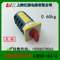 Shanghai Liaoshun () Universal Transfer Switch LW5D-40D1050 4 D0723 4