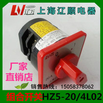Combination switch HZ5D-20 4L02 20A 4KW Universal transfer switch Shanghai Liaoshun