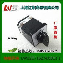 Shanghai Liaoshun Universal Transfer Switch automatic reset LW12D-16Z 4 0011 1 LW12-16 1