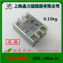Zhejiang Jingli Solid State Relay SSR-10DA-H DC Control AC