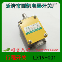 Yueqing Likai Electric Limit Switch Travel Switch LX19-001