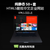 2018 Infinite light year html5 responsive static website template Chinese static file Mobile adaptive