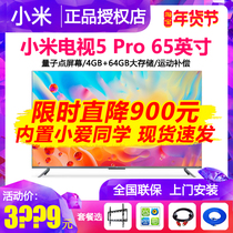 Mi TV 5 Pro 65-inch Quantum Dot Screen Ultra-thin 4K HD Smart LCD Flat Panel TV 55