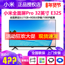 Xiaomi full-screen TV Pro 32-inch E32S smart high-definition network LCD flat-panel TV 1080P