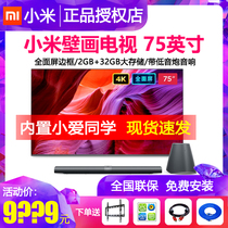 Xiaomi L75M5-BH Mural 75-inch full-screen ultra-thin HD 4K smart network TV 65 split