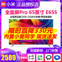 Xiaomi full-screen 65-inch PRO E65S ultra-high-definition 4K smart network LCD flat-panel TV 75