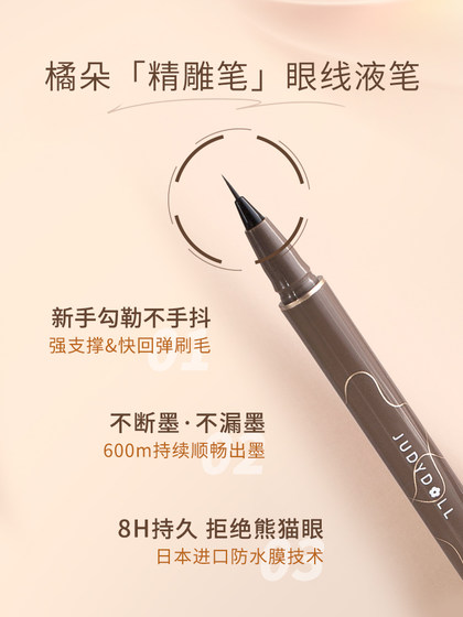 Juduo Juduo Eyeliner 매우 미세한 액체 조각 펜 접착제는 방수 속눈썹을 갈색 초보자에게 얼룩지게하지 않습니다. Juduo Juduo Eyeliner 매우 미세한 액체 조각 펜 접착제는 방수 속눈썹을 갈색 초보자에게 얼룩지게하지 않습니다.