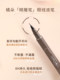 Juduo Juduo Eyeliner 매우 미세한 액체 조각 펜 접착제는 방수 속눈썹을 갈색 초보자에게 얼룩지게하지 않습니다. Juduo Juduo Eyeliner 매우 미세한 액체 조각 펜 접착제는 방수 속눈썹을 갈색 초보자에게 얼룩지게하지 않습니다.