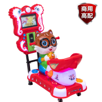 Rocking car coin-operated commercial childrens home new 2021 model MP5 squirrel supermarket Yaoyao car electric rocking machine