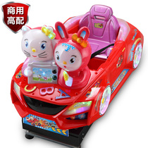 Coin-operated rocking car New 2021 commercial childrens household Yaoyao auspicious Erbao supermarket door electric rocking machine