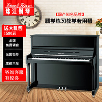 Brand new Pearl River piano 118F1 professional graded vertical piano childrens teaching family piano