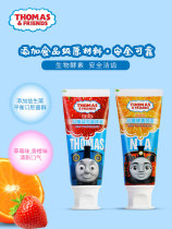 (Easy to buy one) Thomas children probiotic toothpaste anti-decay enzyme baby fluorine-free swallow