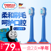 Thomas Sonic original toothbrush head 2 sets childrens electric toothbrush head TC1708 DuPont soft brush head