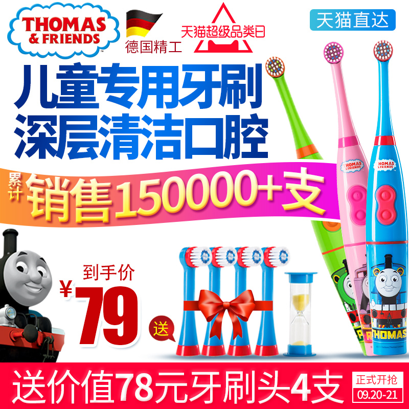 Thomas＆Friends 托马斯和朋友 TC206 智能儿童电动牙刷 额外多送4个刷头