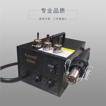 Casarte 850A hot air desoldering station 850 hot air gun pulling welding station welding blowing chip hot air station