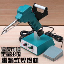 Innovative soldering machine HCT80 foot-operated 80W automatic tin machine 120W tin welding gun to send tin welding electric iron