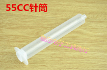 982 glue dropping machine special syringe 55cc transparent dispensing syringe rubber tube