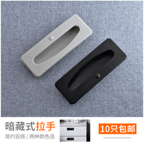 Dark Hide Handle Invisible Handle Drawer Handle Electric Case Cabinet Storage Cabinet Door Handle Plastic ABS Handle