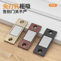 Non-punching cabinet door suction magnetic touch switch buckle catch magnet door suction cabinet wardrobe touch bead door positioning lock buckle