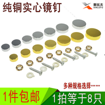 Copper solid mirror nail Decorative nail Mirror buckle Flat glass mirror nail Acrylic mirror nail Advertising screw