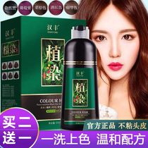 Hanfunghan New Wash Black One Wash Color Pure Plant Hair Dye Shampoo One Branch Black Official Flagship Store Zen