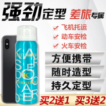 A small bottle of hair gel spray stereotyped male and female clothing can bring the plane can go through the security check can be on high-speed rail 100ml