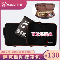 Mammoth alto saxophone bag Portable shoulder backpack Portable light and strong