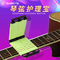 Mammoth guitar fretboard string cleaning tool Guitar protection treasure maintenance nursing device Guitar string cleaning treasure