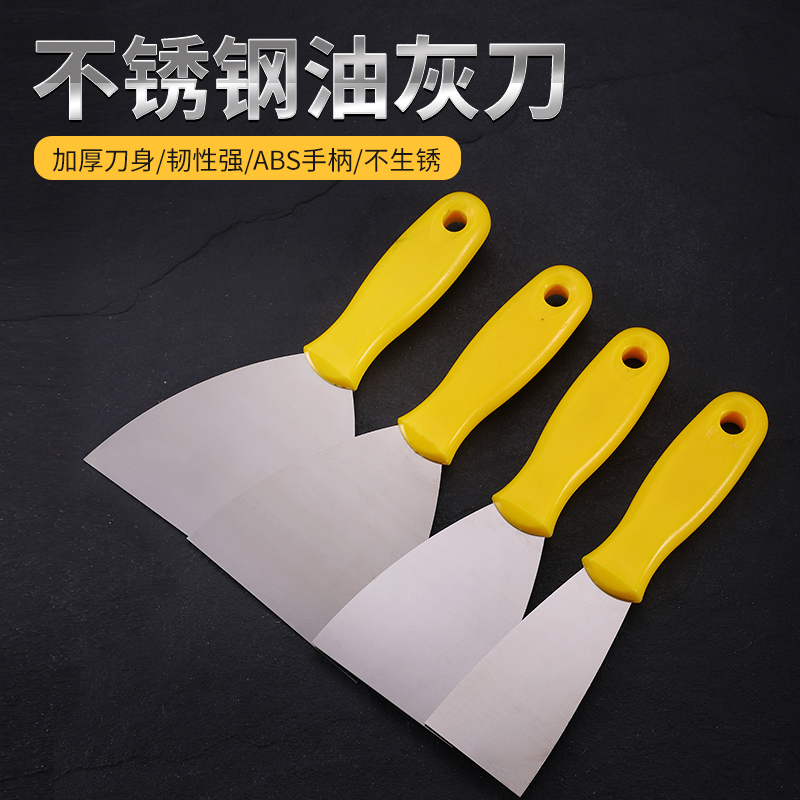 Oil Grey Knife Scraper Scraping Putty Cleaning Shovel Knife Batch Ash Knife 1 Inch 2 Inch 3 Inch 4 Inch 5 Inch Stainless Steel Putty Knife-Taobao