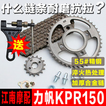 Force Sail KPR150 Motorcycle Chain chain disc accessories LF150-10S sleeve Chain speed retrofit sized tooth disc