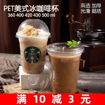 Disposable PET transparent plastic milk tea cup Juice cold drink coffee packing cup thickened with cover custom logo