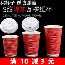 Disposable Thickened Coffee Cup 10 12 12 340m 340m 500m Double Corrugated Cup Milk Tea Cup 50 cover with lid
