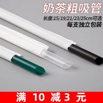 Medium coarse large straw pointed disposable straw independent paper packing 700 cups pearl milk tea juice black green 1000