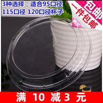 Disposable thickened 95115120m m popcorn cup lid arch cover buglid pudding bowl 100
