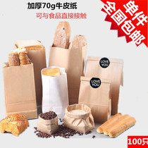 Food paper bag packing paper bag disposable blank paper bag takeaway bag Kraft paper bag 100