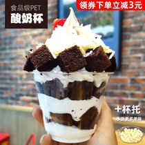 Disposable PET plastic cup Yogurt juice dessert cup Cold drink cup Salad cup Ice cream cup Double layer yogurt cup