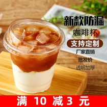 Disposable Pet Plastic Coffee Cold Drink Juice Drink Takeaway Anti Leaking Milk Tea Packing Cup With Lid Custom Logo