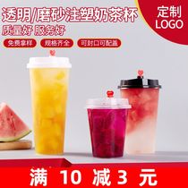 90 calibre milk tea cup disposable beverage plastic injection moulding cup 500 light cup 700cc frosted whole box 500