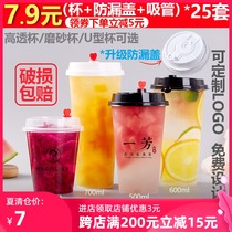 90 caliber high transparent injection cup Disposable milk tea cup Transparent frosted u-shaped plastic packaged juice cup with lid