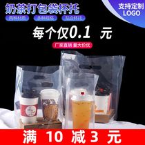 Milk tea packing bag with cup holder handbag with four cups disposable transparent plastic single cup double-cup bag takeaway packing bag