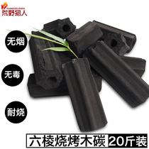 Six-sided charcoal 20kg barbecue carbon BBQ barbecue accessories smokeless charcoal