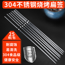 304 stainless steel food grade flat sign thick outdoor barbecue needle lamb kebab meat signature steel sign iron sign