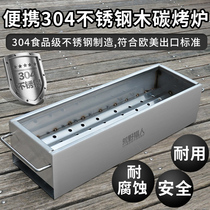 304 food grade Stainless Steel Grill charcoal oven outdoor household portable padded Grill Grill Grill