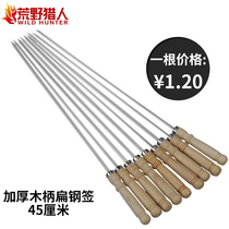 Wooden handle flat steel signature barbecue signature steel signature baking needle lengthy BBQ barbecue accessories