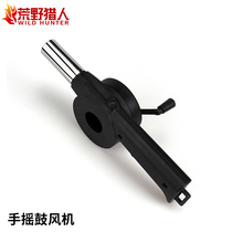 Grill accessories hand blower hair dryer barbecue tool