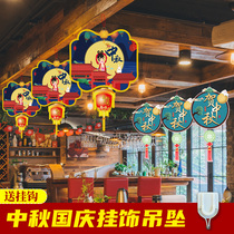 National Day Mid-Autumn Festival atmosphere decoration air hanging decoration Mall hotel jewelry store kindergarten scene layout pendant
