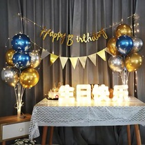 Luminous table floating metal balloon birthday party adult ceremony background wall decoration scene layout pull flag balloon