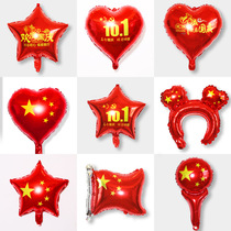National Day hand stick balloon push storefront activity balloon aluminum film 18 inch heart-shaped five-pointed star hand stick balloon wholesale