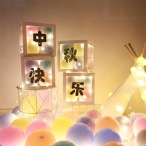 Mid-Autumn Festival National Day shopping mall Net red transparent balloon box window shop school activity scene decoration supplies