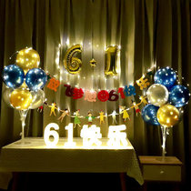 61 Childrens Day balloon decoration cartoon table floating June 1 theme classroom creative blackboard background wall kindergarten layout